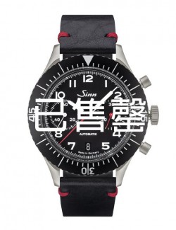 Sinn 158 皮帶款